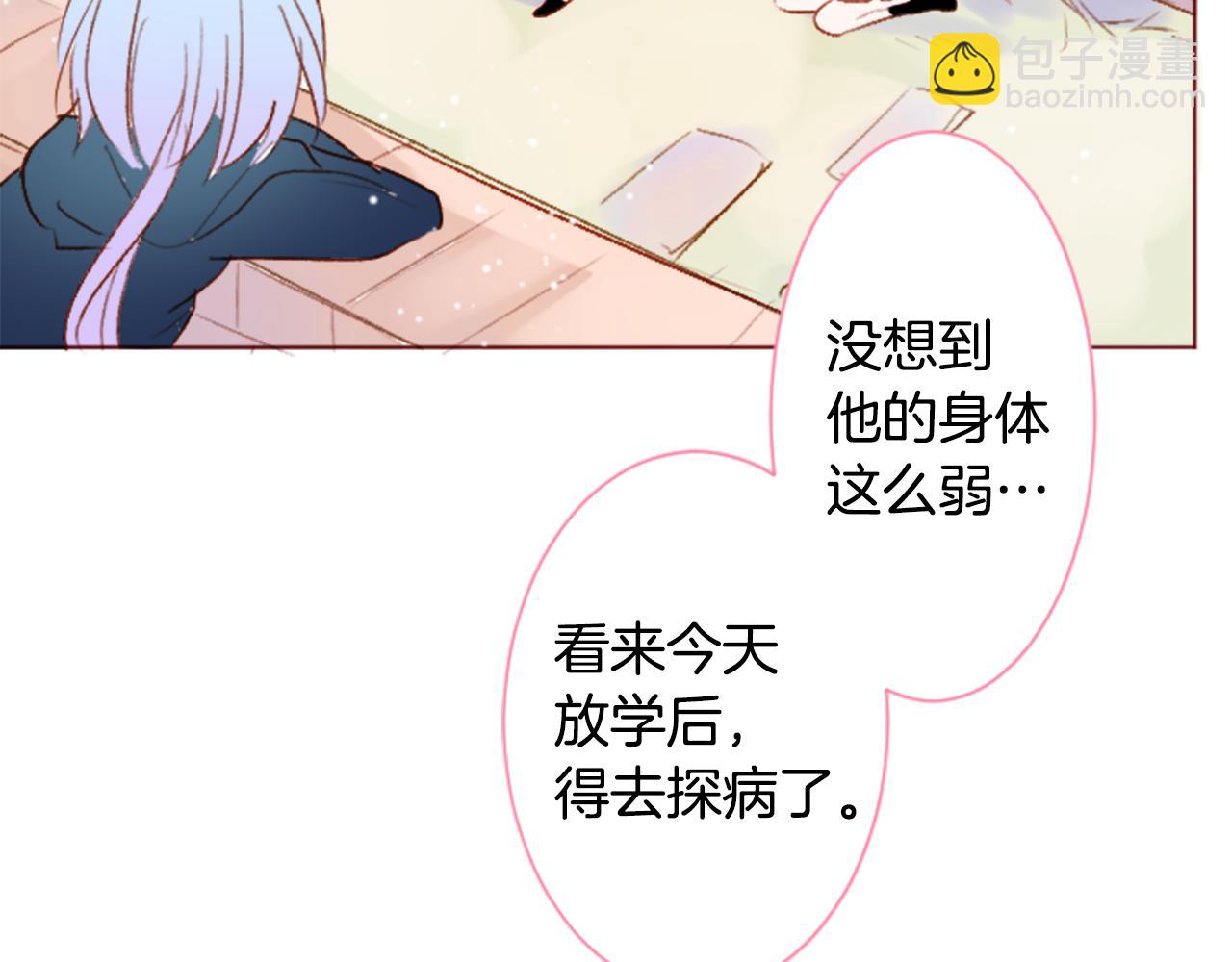 🍸哥哥~请你收养喵 第188话 春天的狂风袭来2 第29页