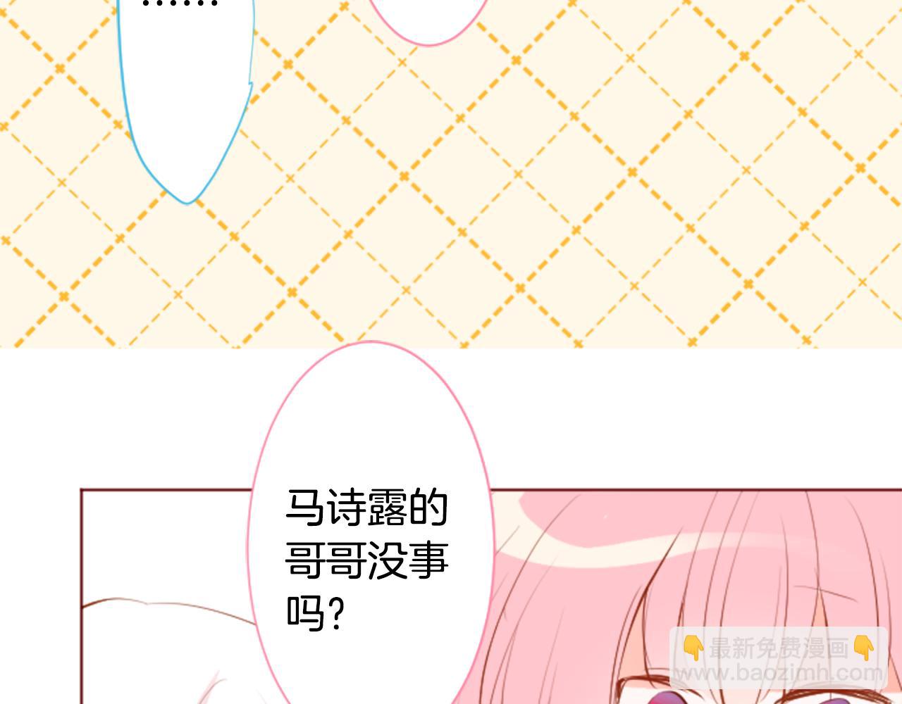 🍸哥哥~请你收养喵 第188话 春天的狂风袭来2 第33页