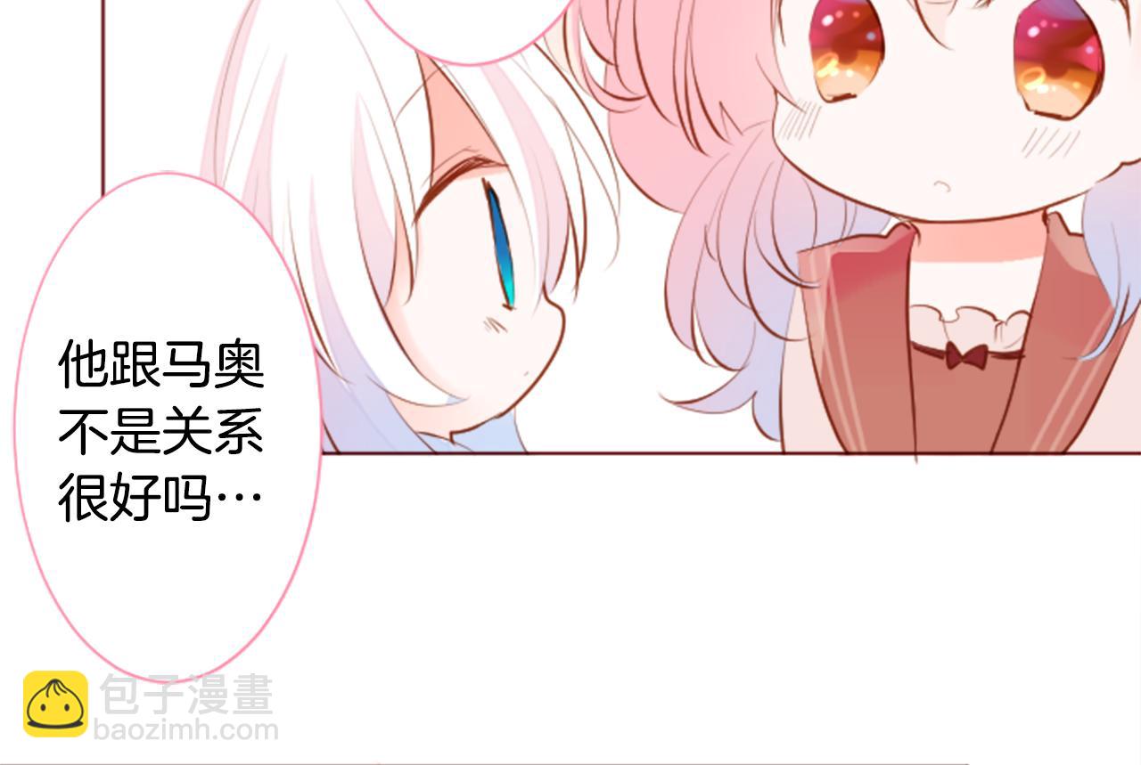 🍸哥哥~请你收养喵 第188话 春天的狂风袭来2 第34页
