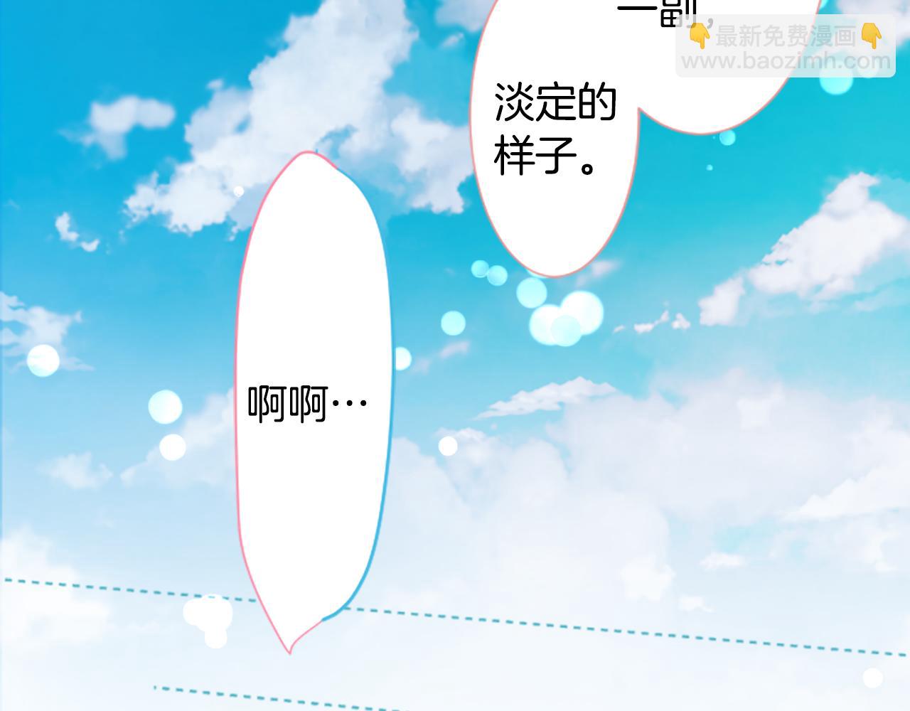 🍸哥哥~请你收养喵 第188话 春天的狂风袭来2 第36页