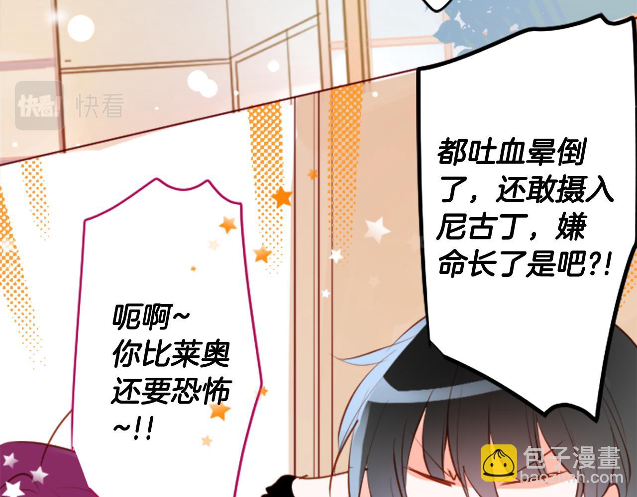 🍸哥哥~请你收养喵 第188话 春天的狂风袭来2 第38页