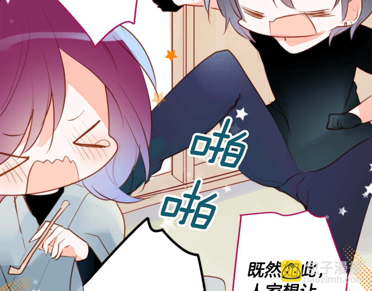 🍸哥哥~请你收养喵 第188话 春天的狂风袭来2 第39页