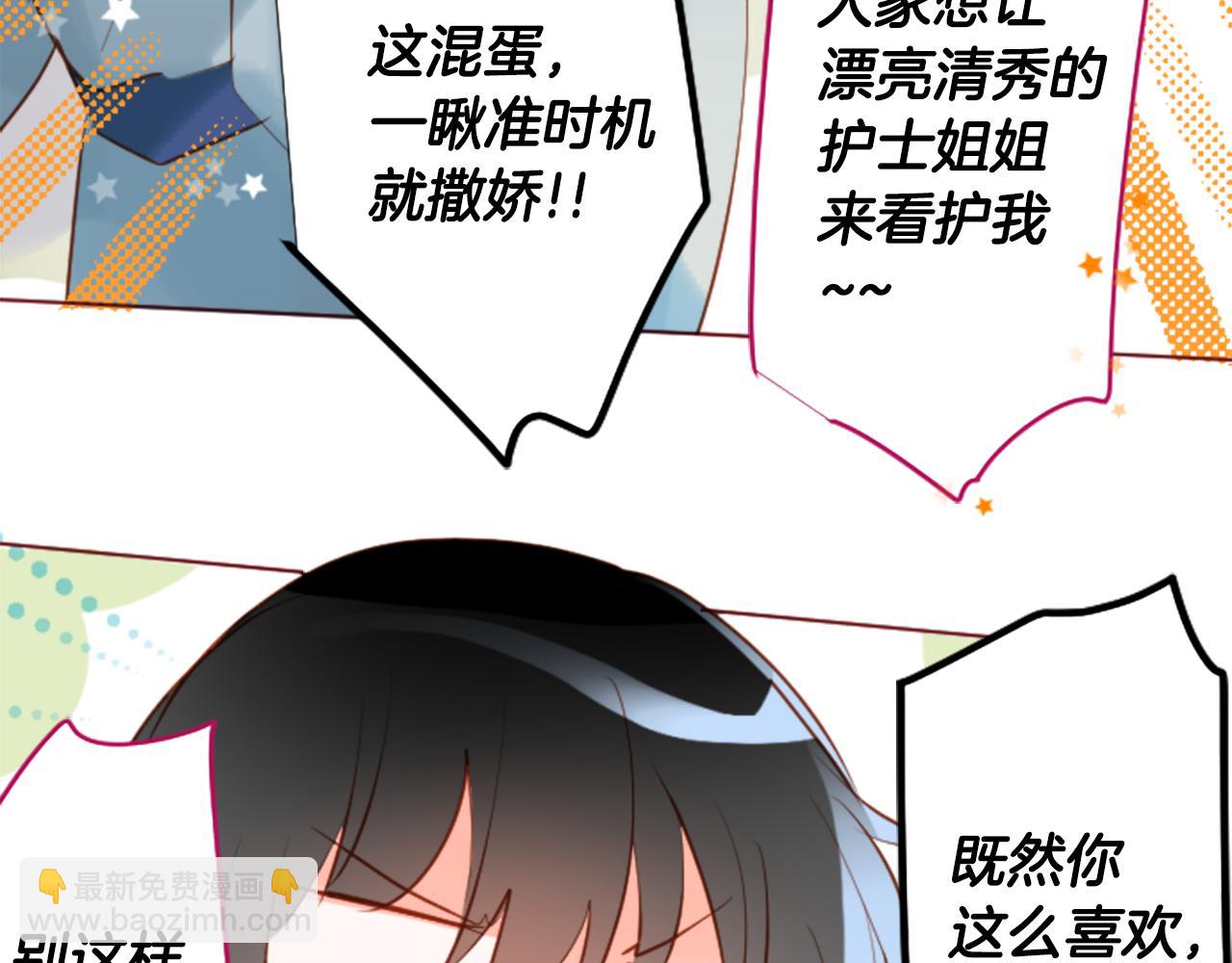 🍸哥哥~请你收养喵 第188话 春天的狂风袭来2 第40页