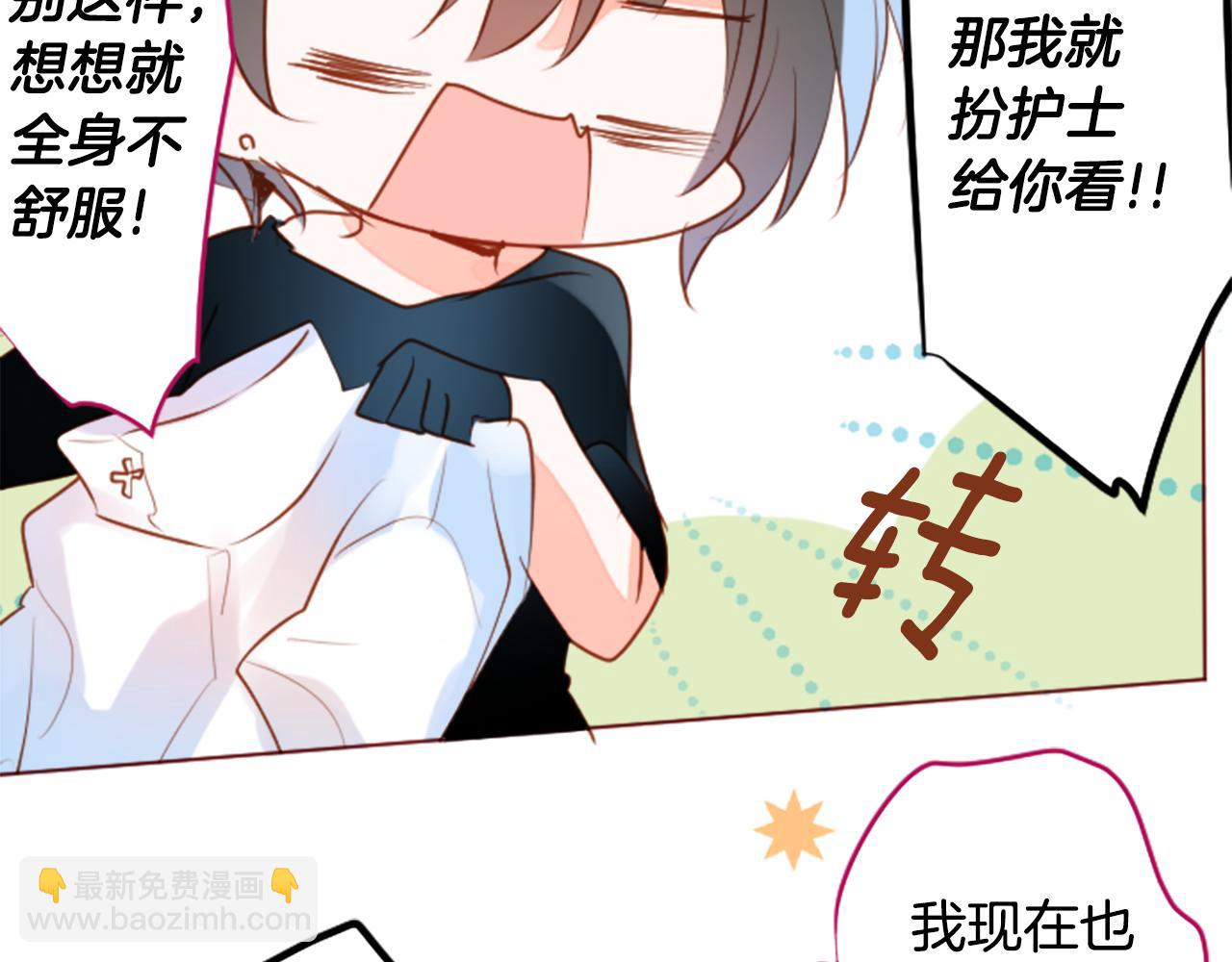 🍸哥哥~请你收养喵 第188话 春天的狂风袭来2 第41页