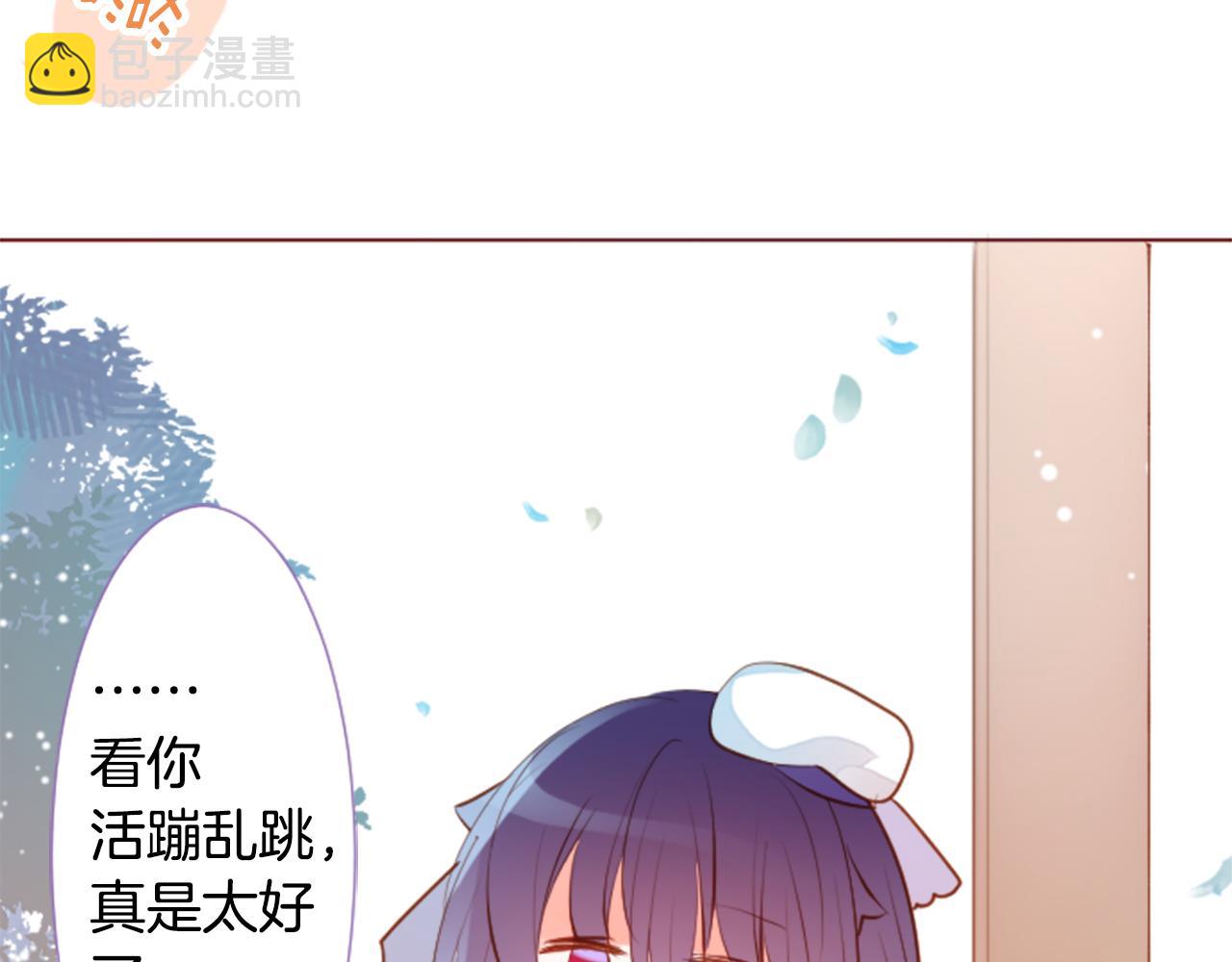 🍸哥哥~请你收养喵 第188话 春天的狂风袭来2 第43页