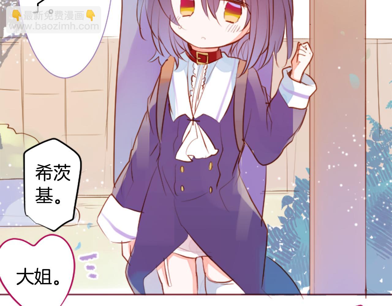 🍸哥哥~请你收养喵 第188话 春天的狂风袭来2 第44页