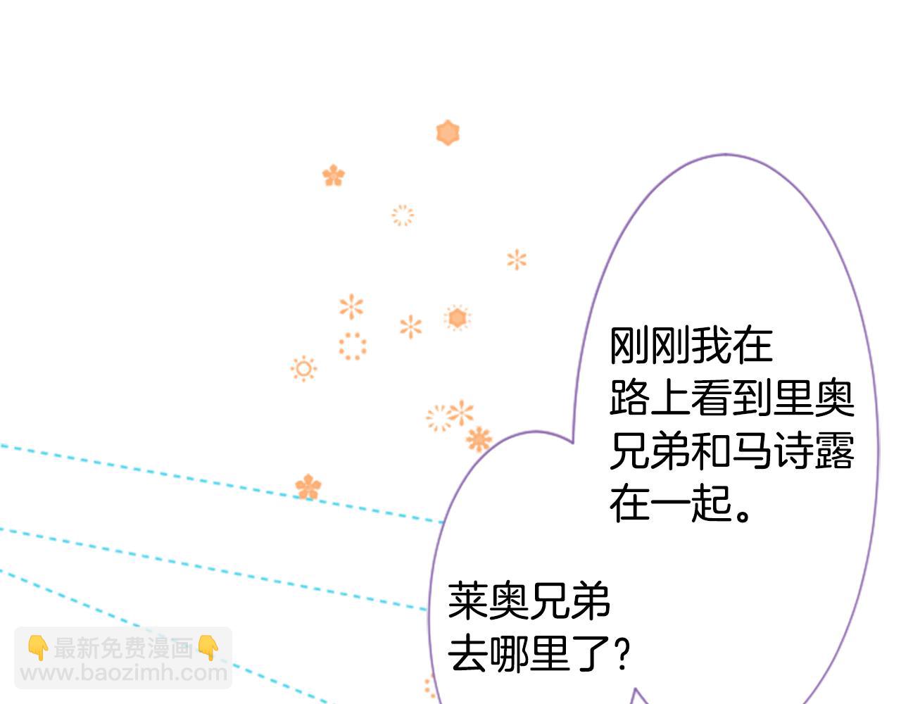 🍸哥哥~请你收养喵 第188话 春天的狂风袭来2 第47页