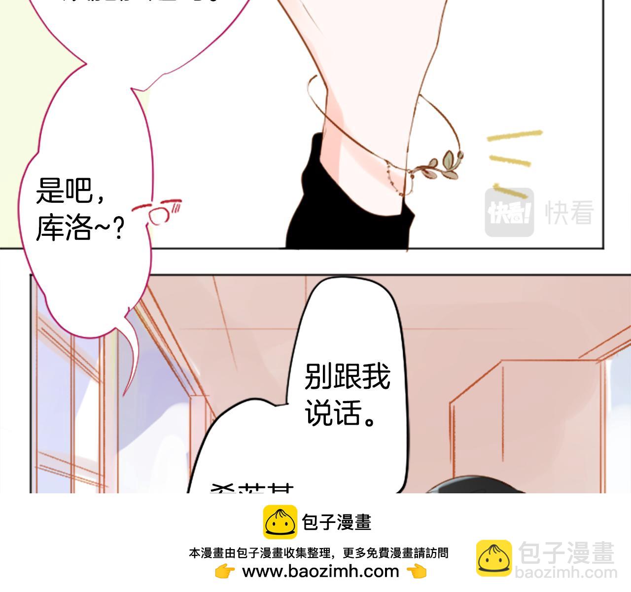 🍸哥哥~请你收养喵 第188话 春天的狂风袭来2 第50页