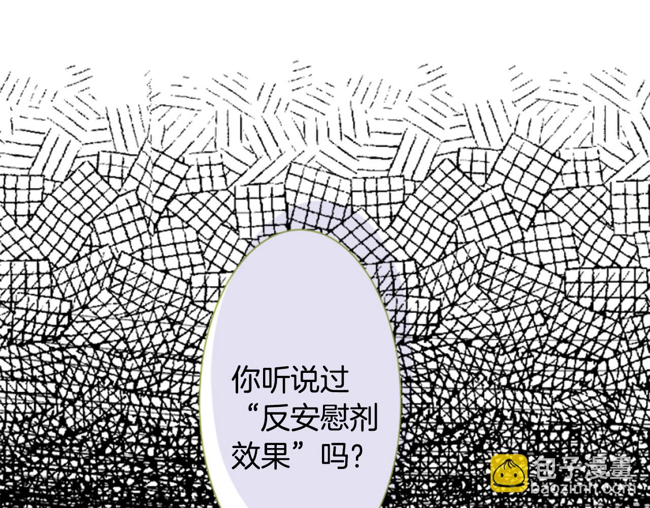 🍸哥哥~请你收养喵 第188话 春天的狂风袭来2 第7页