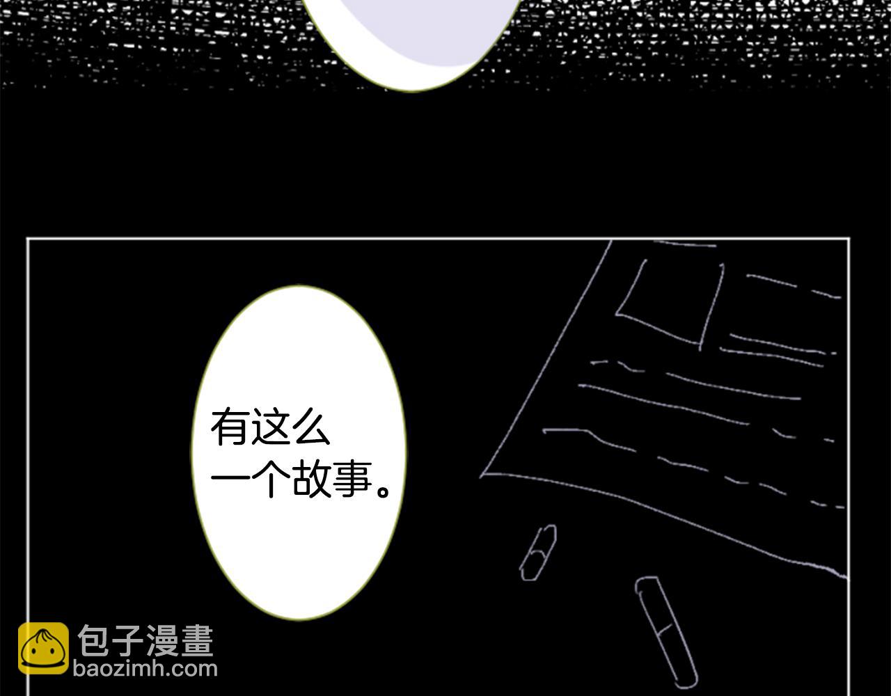 🍸哥哥~请你收养喵 第188话 春天的狂风袭来2 第8页