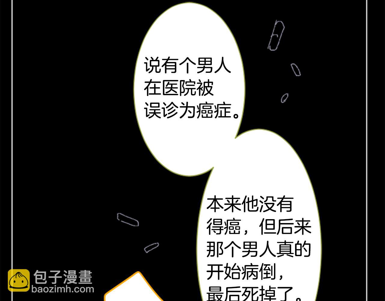 🍸哥哥~请你收养喵 第188话 春天的狂风袭来2 第9页