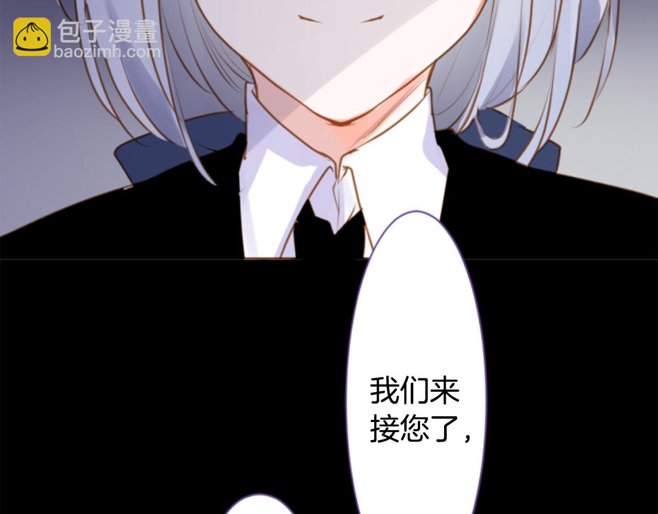 🍸哥哥~请你收养喵 第190话 春天的狂风袭来4 第10页