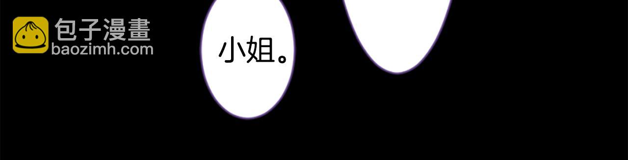 🍸哥哥~请你收养喵 第190话 春天的狂风袭来4 第11页