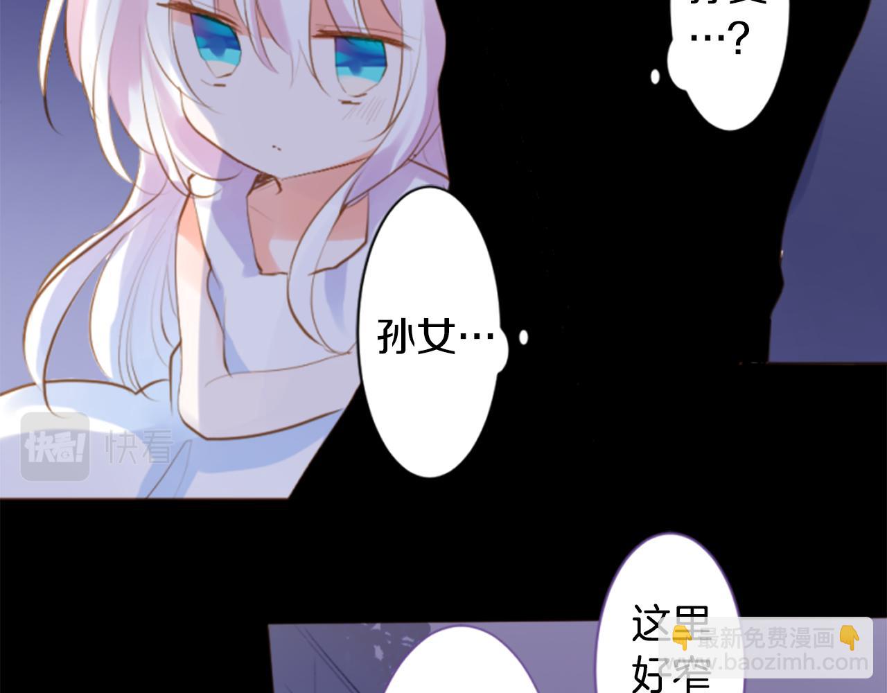 🍸哥哥~请你收养喵 第190话 春天的狂风袭来4 第14页