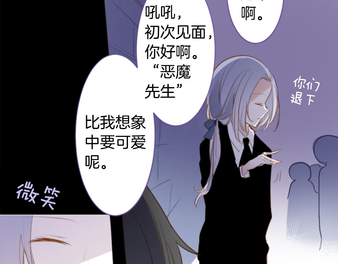 🍸哥哥~请你收养喵 第190话 春天的狂风袭来4 第15页
