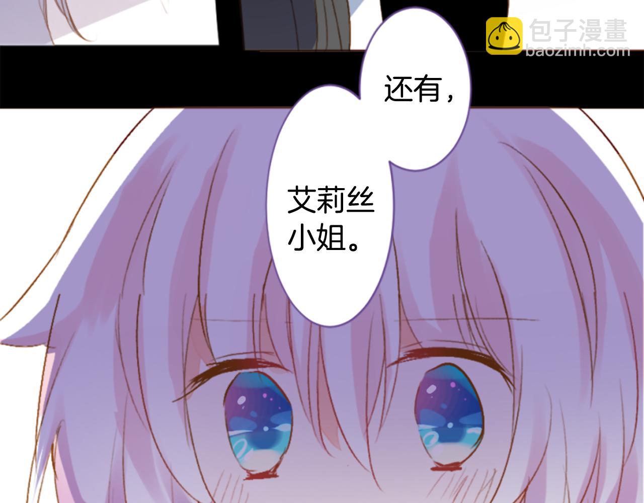 🍸哥哥~请你收养喵 第190话 春天的狂风袭来4 第16页