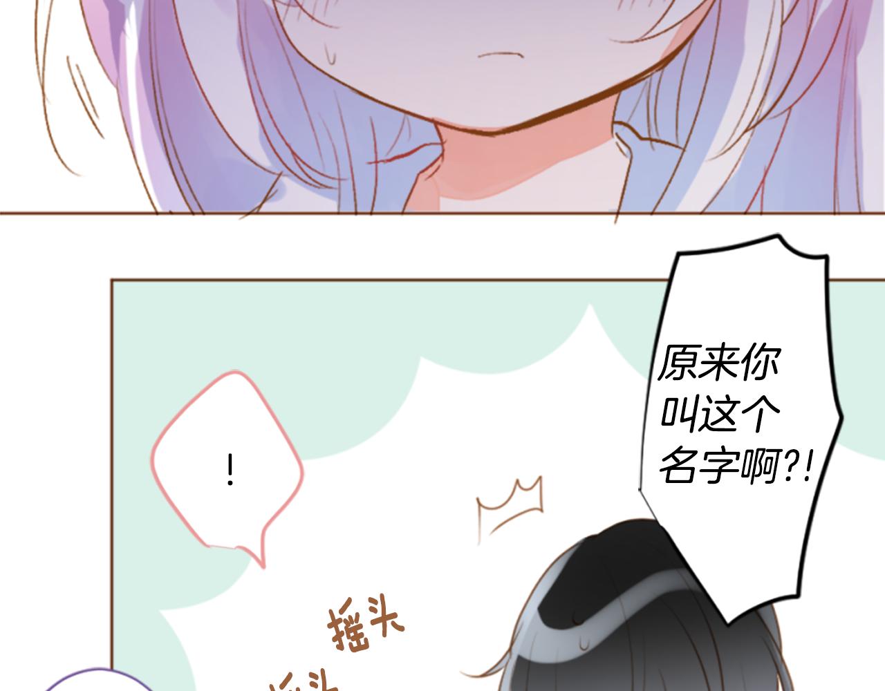🍸哥哥~请你收养喵 第190话 春天的狂风袭来4 第17页
