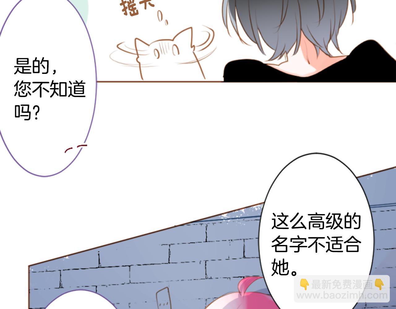 🍸哥哥~请你收养喵 第190话 春天的狂风袭来4 第18页