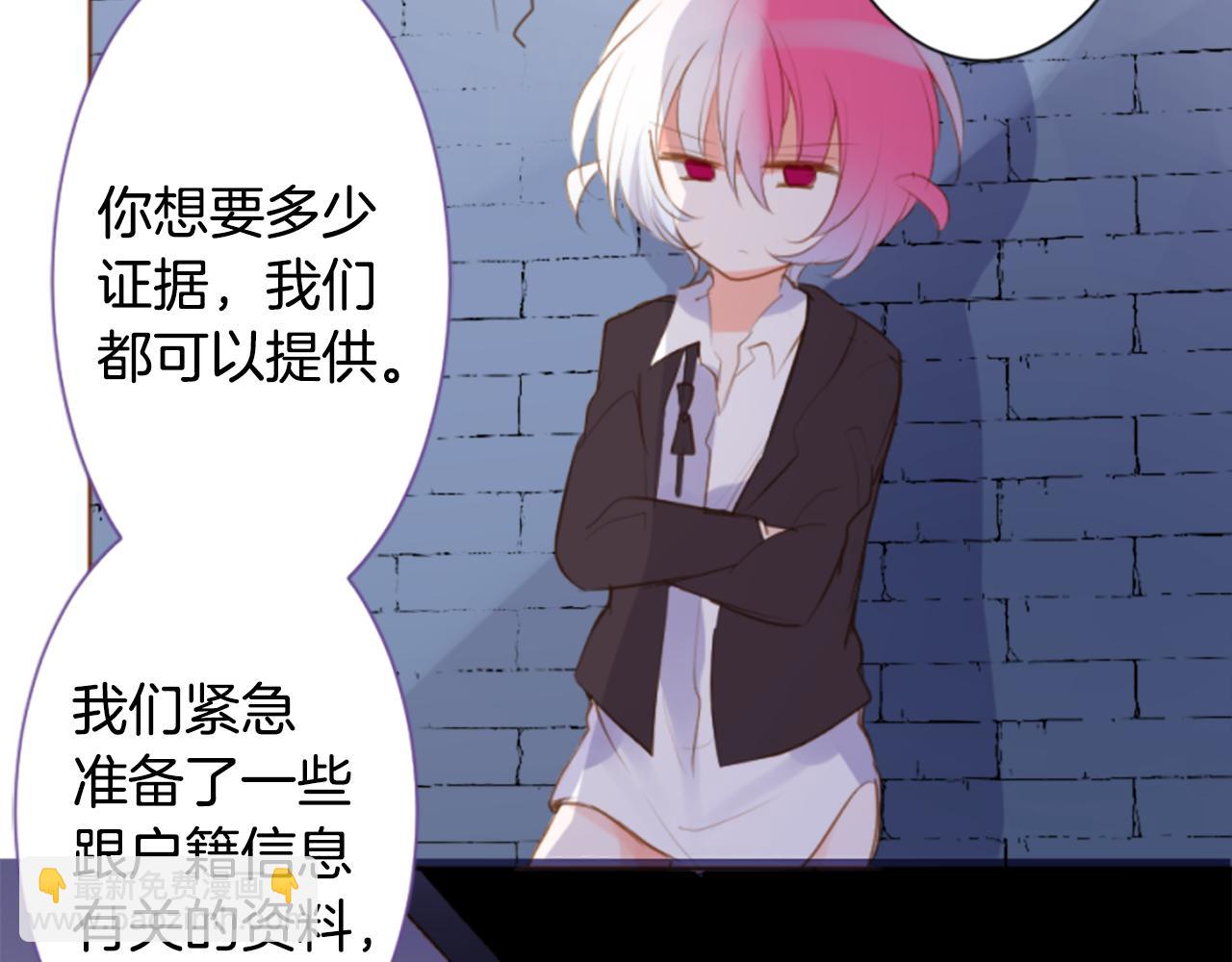 🍸哥哥~请你收养喵 第190话 春天的狂风袭来4 第19页