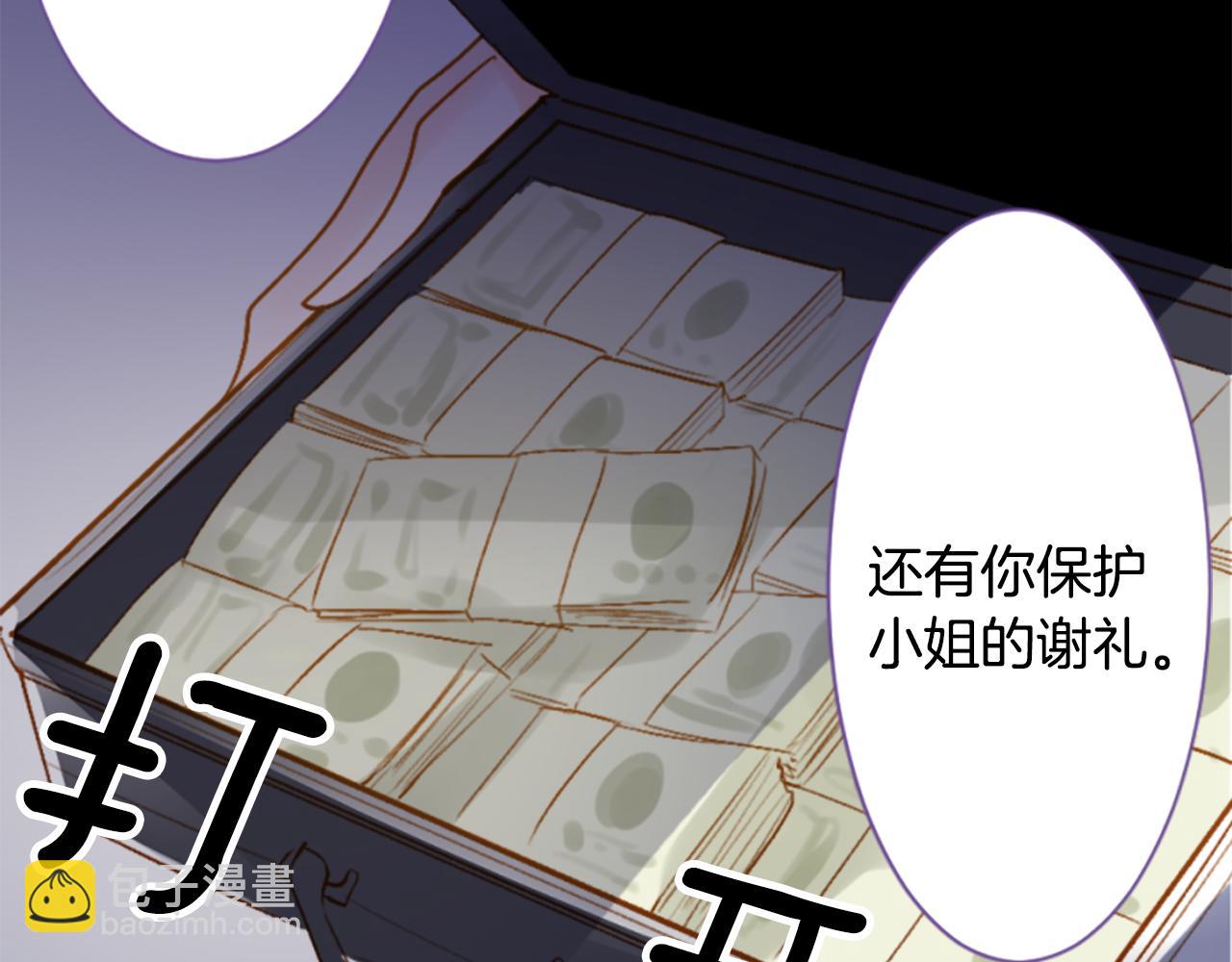 🍸哥哥~请你收养喵 第190话 春天的狂风袭来4 第20页
