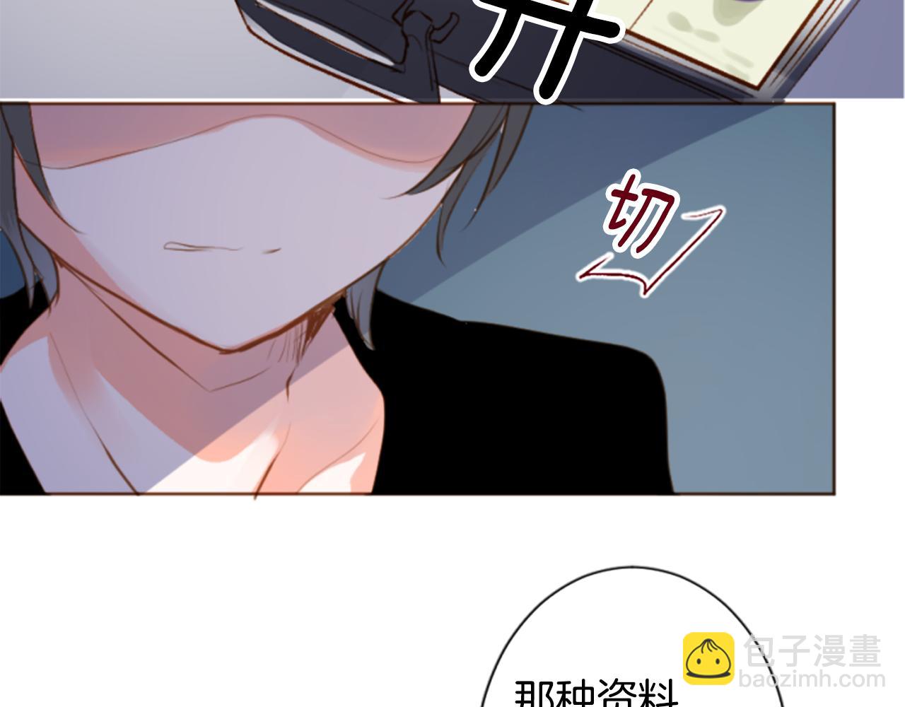 🍸哥哥~请你收养喵 第190话 春天的狂风袭来4 第21页