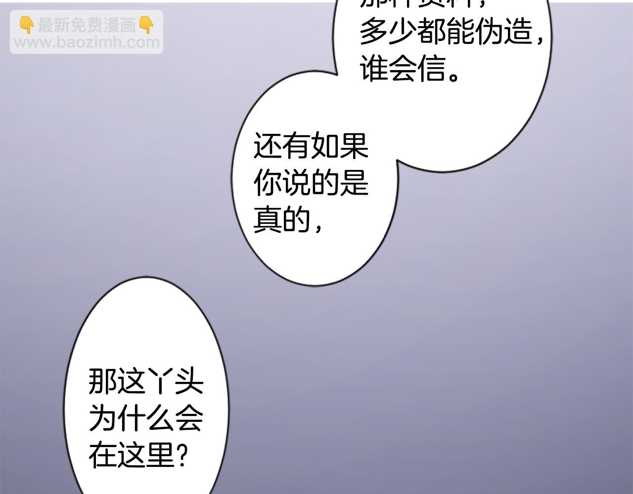 🍸哥哥~请你收养喵 第190话 春天的狂风袭来4 第22页