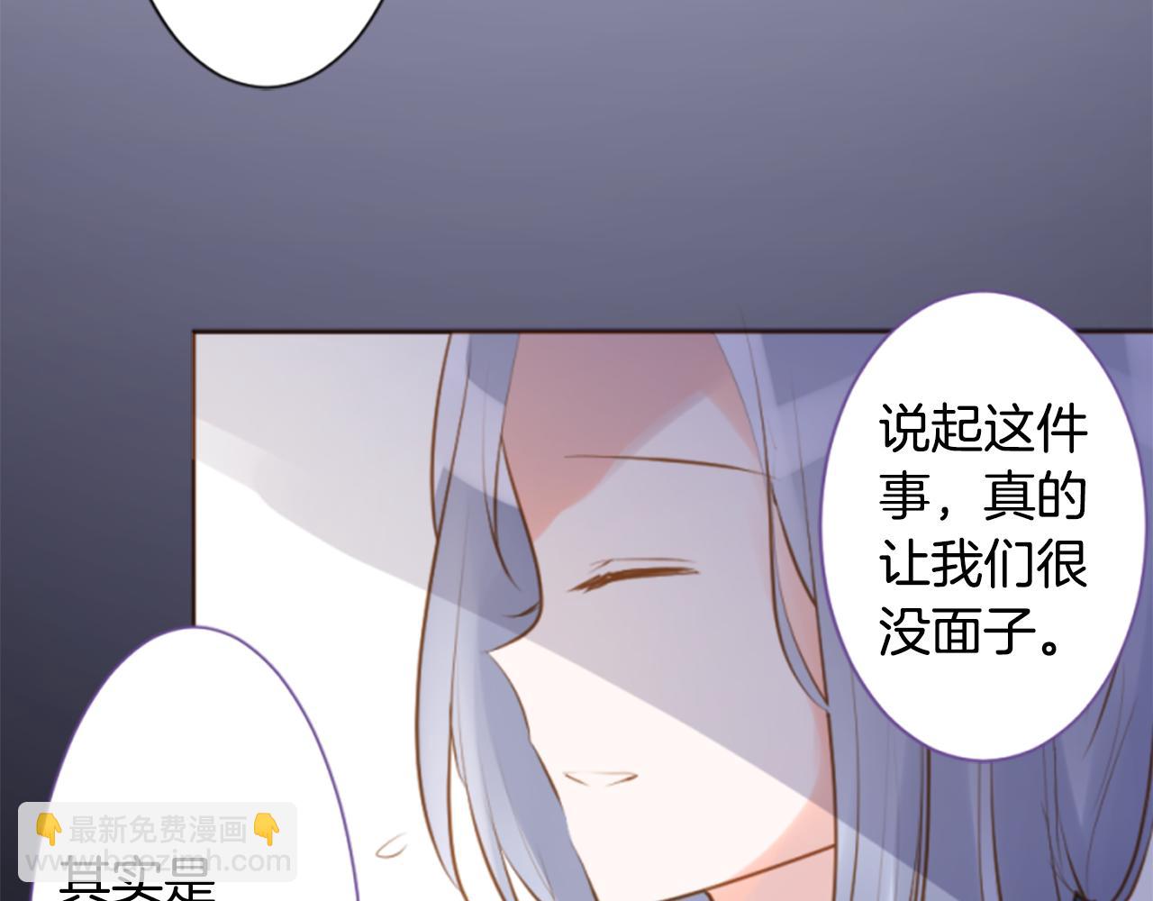 🍸哥哥~请你收养喵 第190话 春天的狂风袭来4 第23页