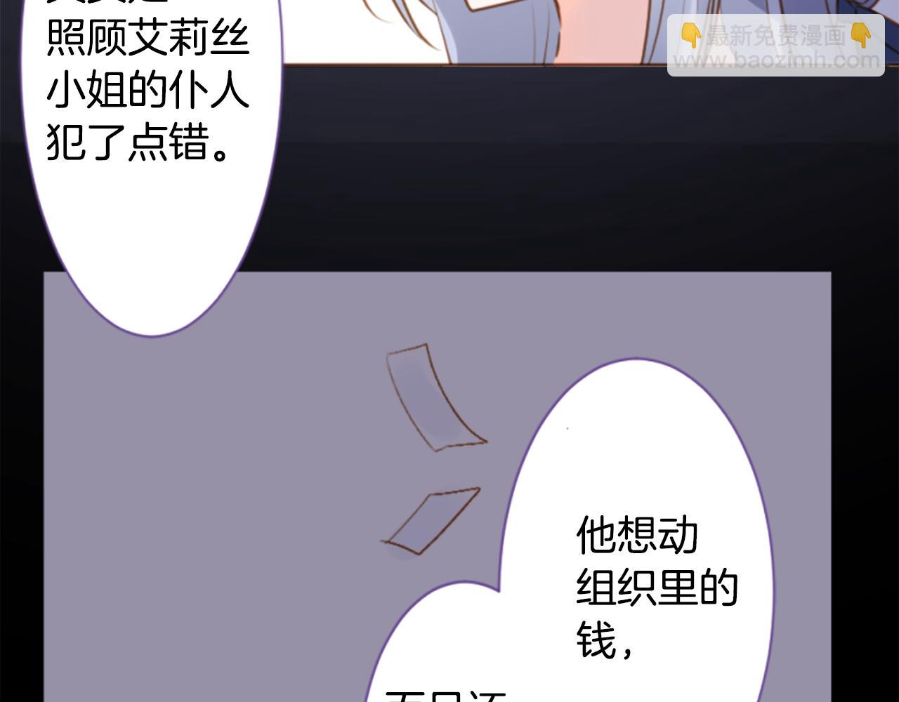 🍸哥哥~请你收养喵 第190话 春天的狂风袭来4 第24页