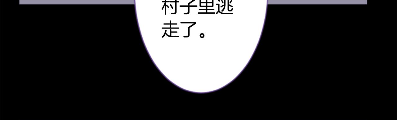 🍸哥哥~请你收养喵 第190话 春天的狂风袭来4 第27页