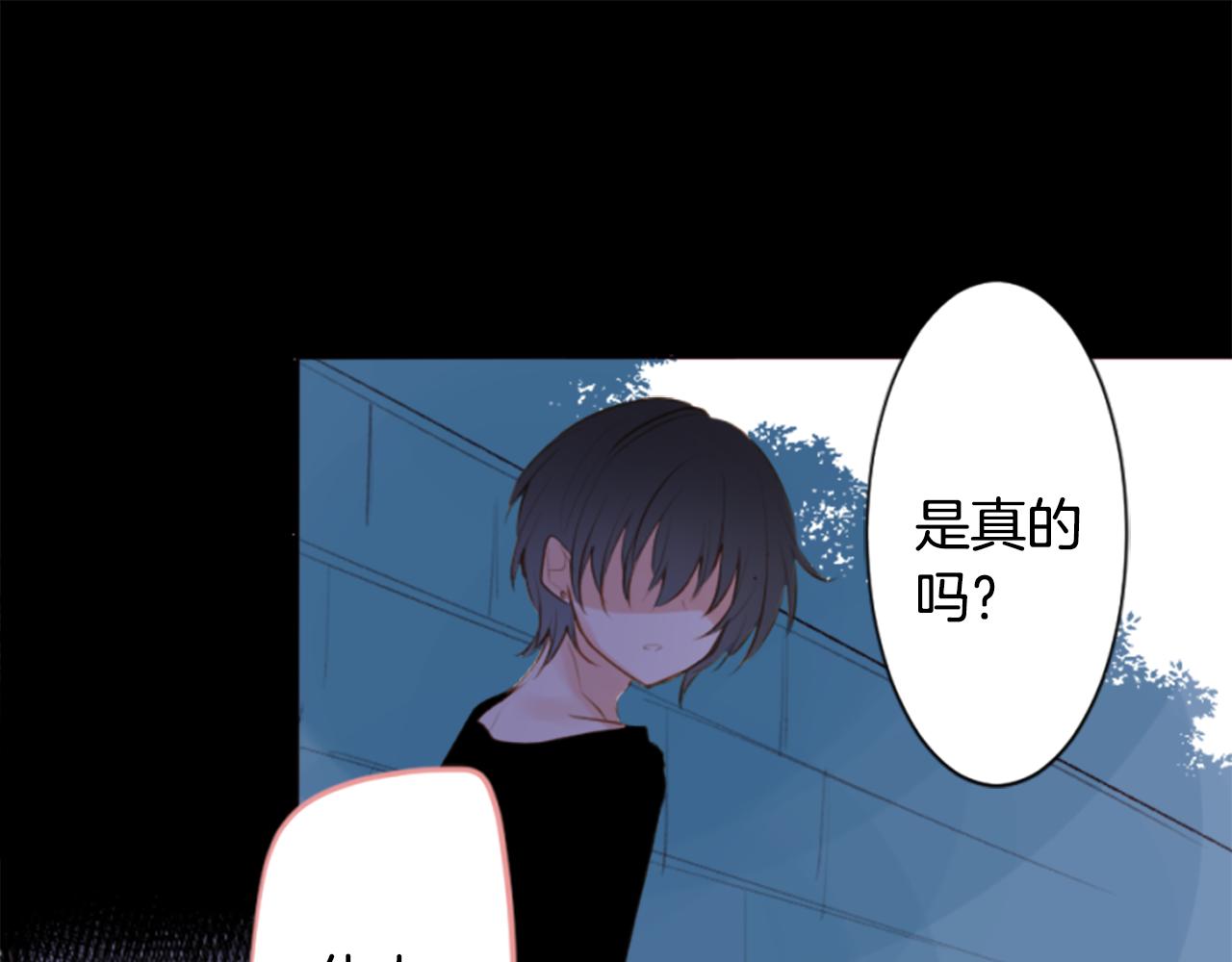 🍸哥哥~请你收养喵 第190话 春天的狂风袭来4 第28页