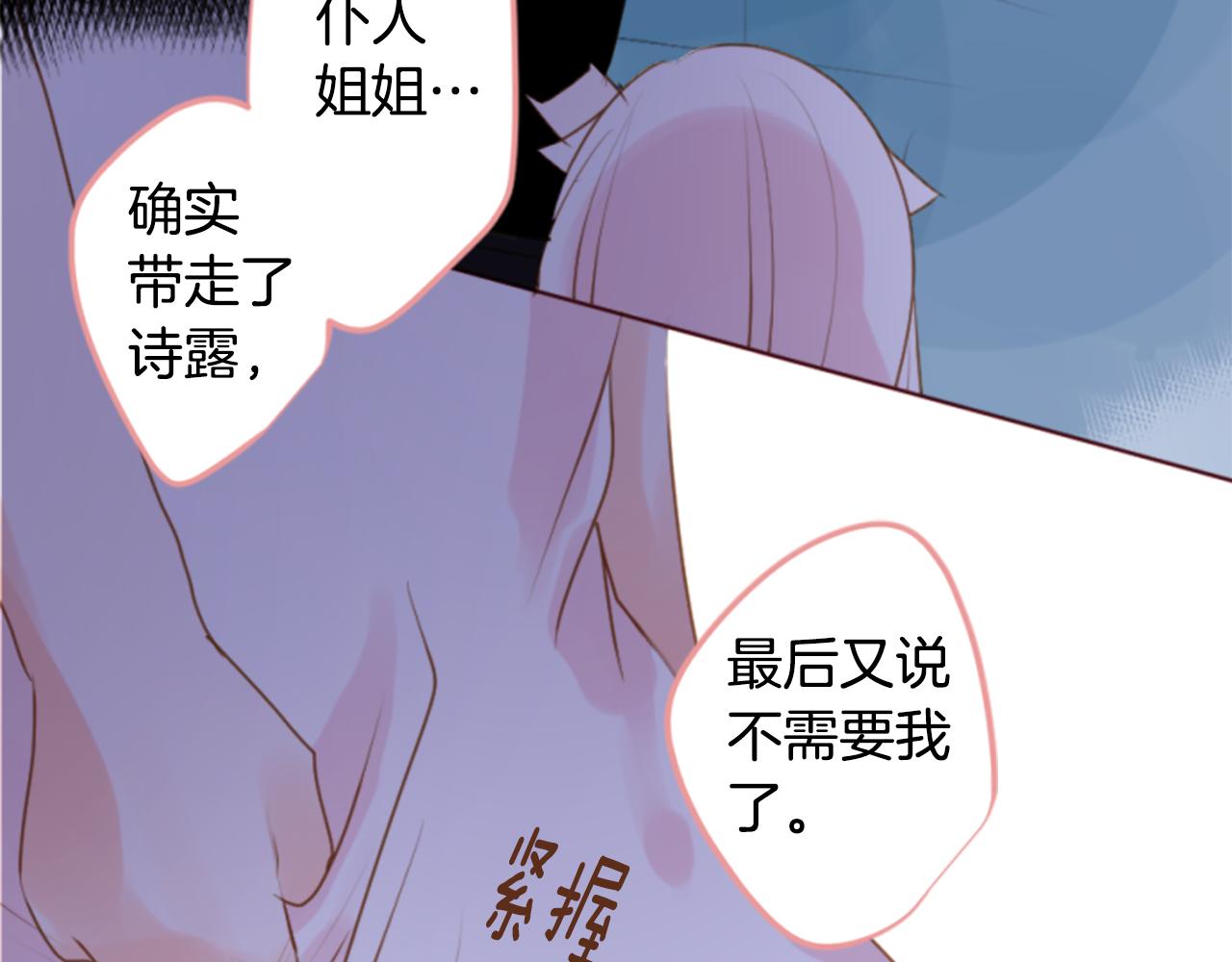 🍸哥哥~请你收养喵 第190话 春天的狂风袭来4 第29页