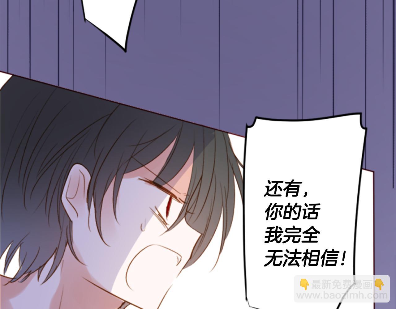 🍸哥哥~请你收养喵 第190话 春天的狂风袭来4 第32页