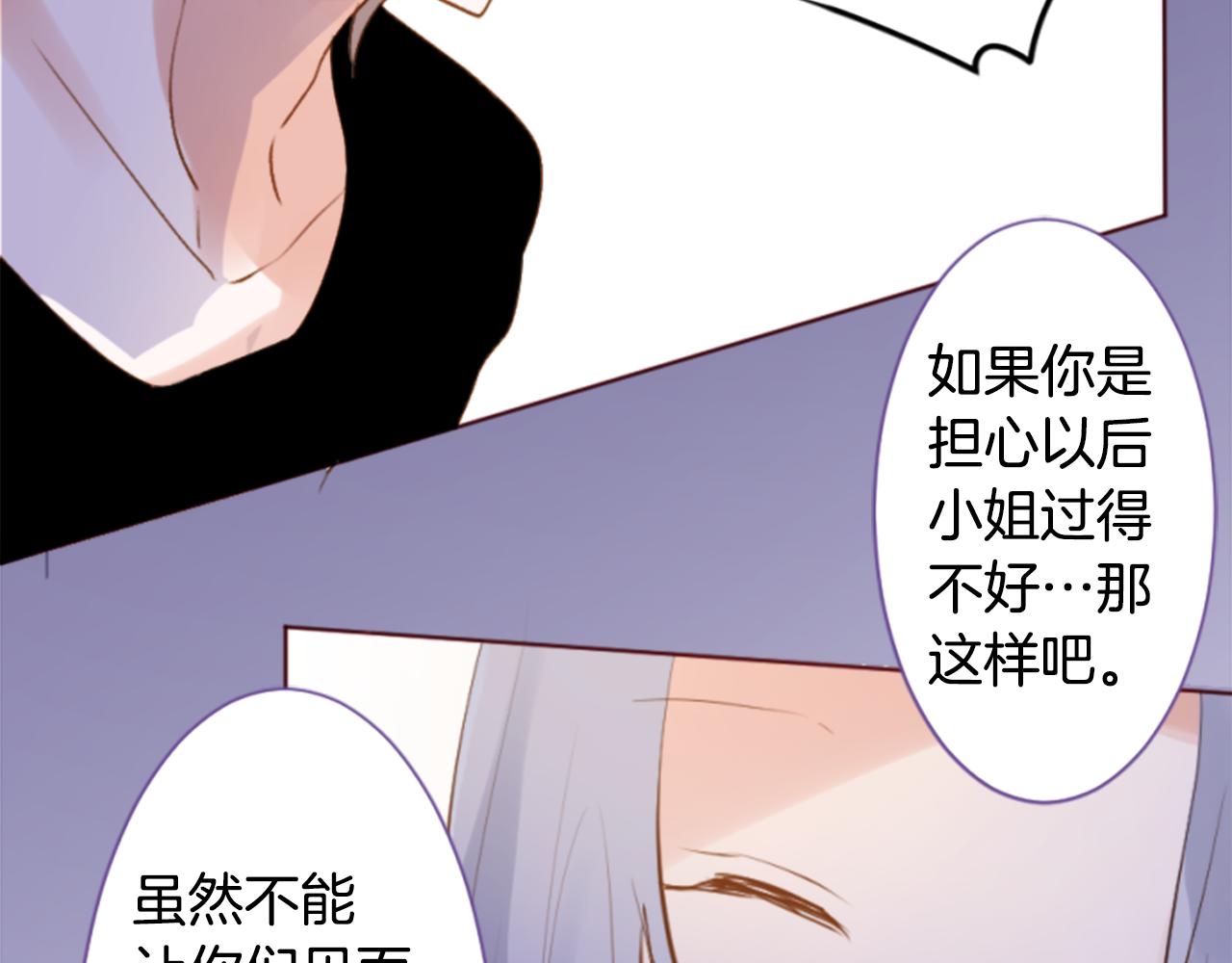 🍸哥哥~请你收养喵 第190话 春天的狂风袭来4 第33页