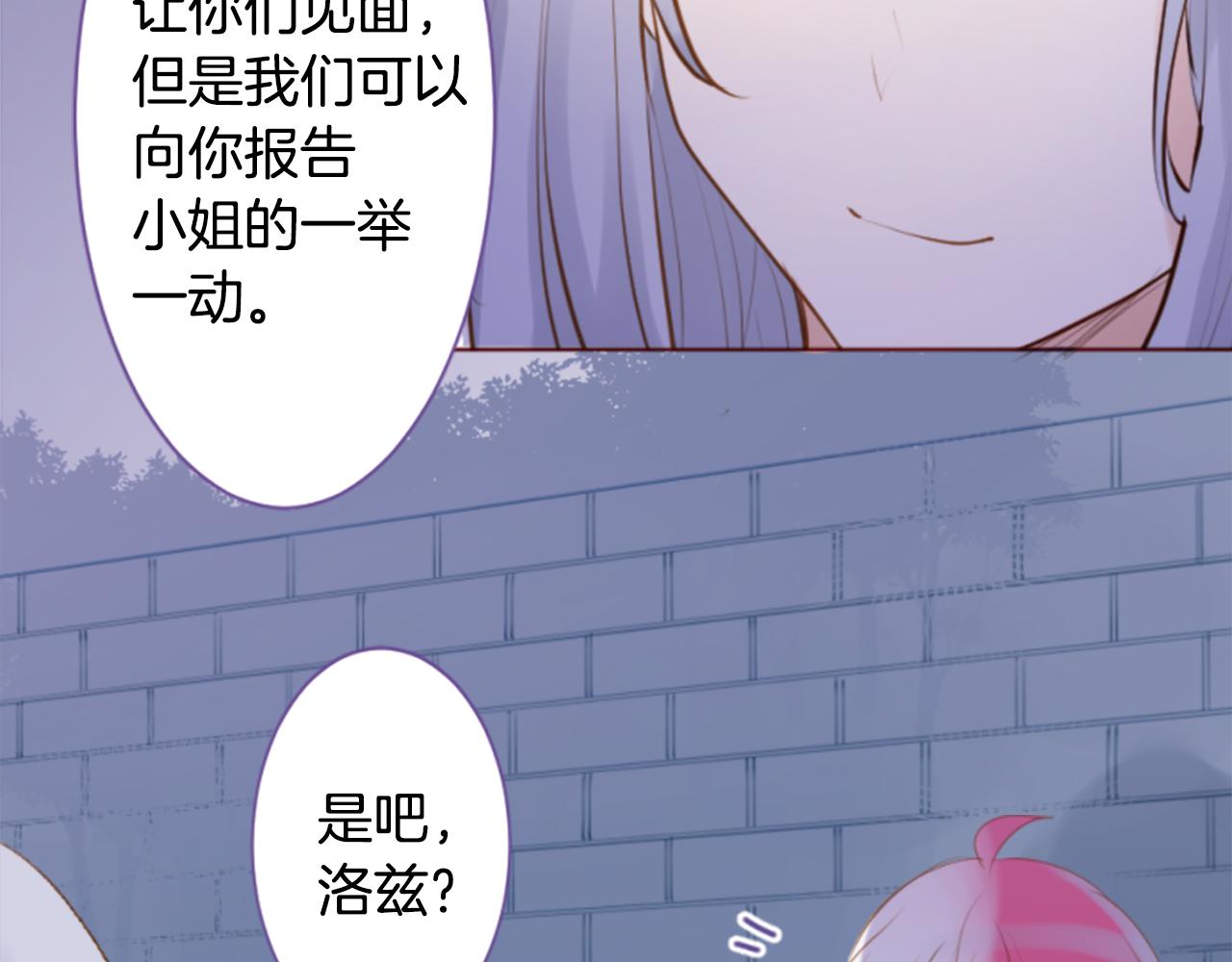 🍸哥哥~请你收养喵 第190话 春天的狂风袭来4 第34页