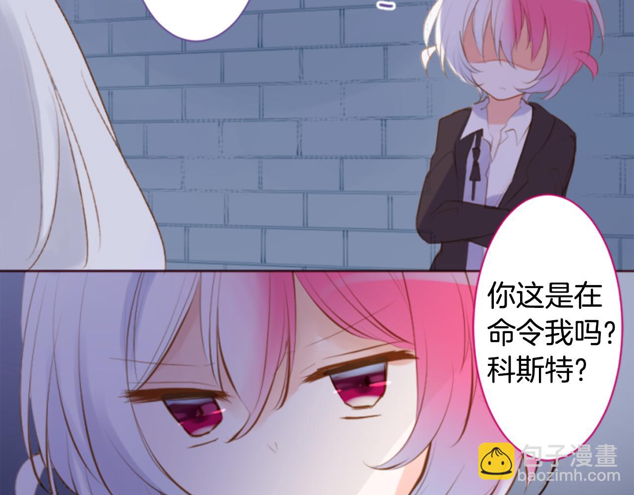 🍸哥哥~请你收养喵 第190话 春天的狂风袭来4 第35页