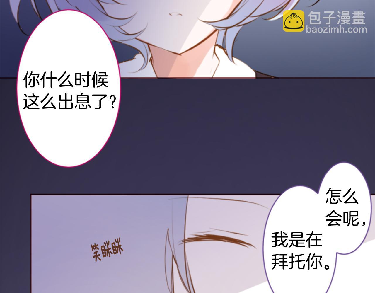 🍸哥哥~请你收养喵 第190话 春天的狂风袭来4 第36页