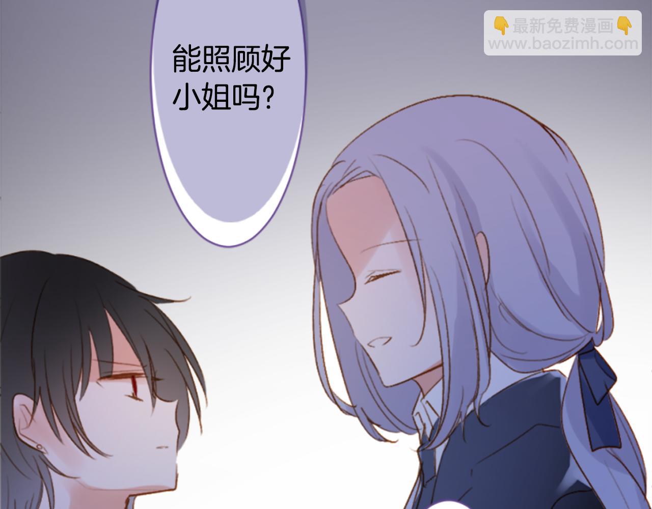 🍸哥哥~请你收养喵 第190话 春天的狂风袭来4 第39页