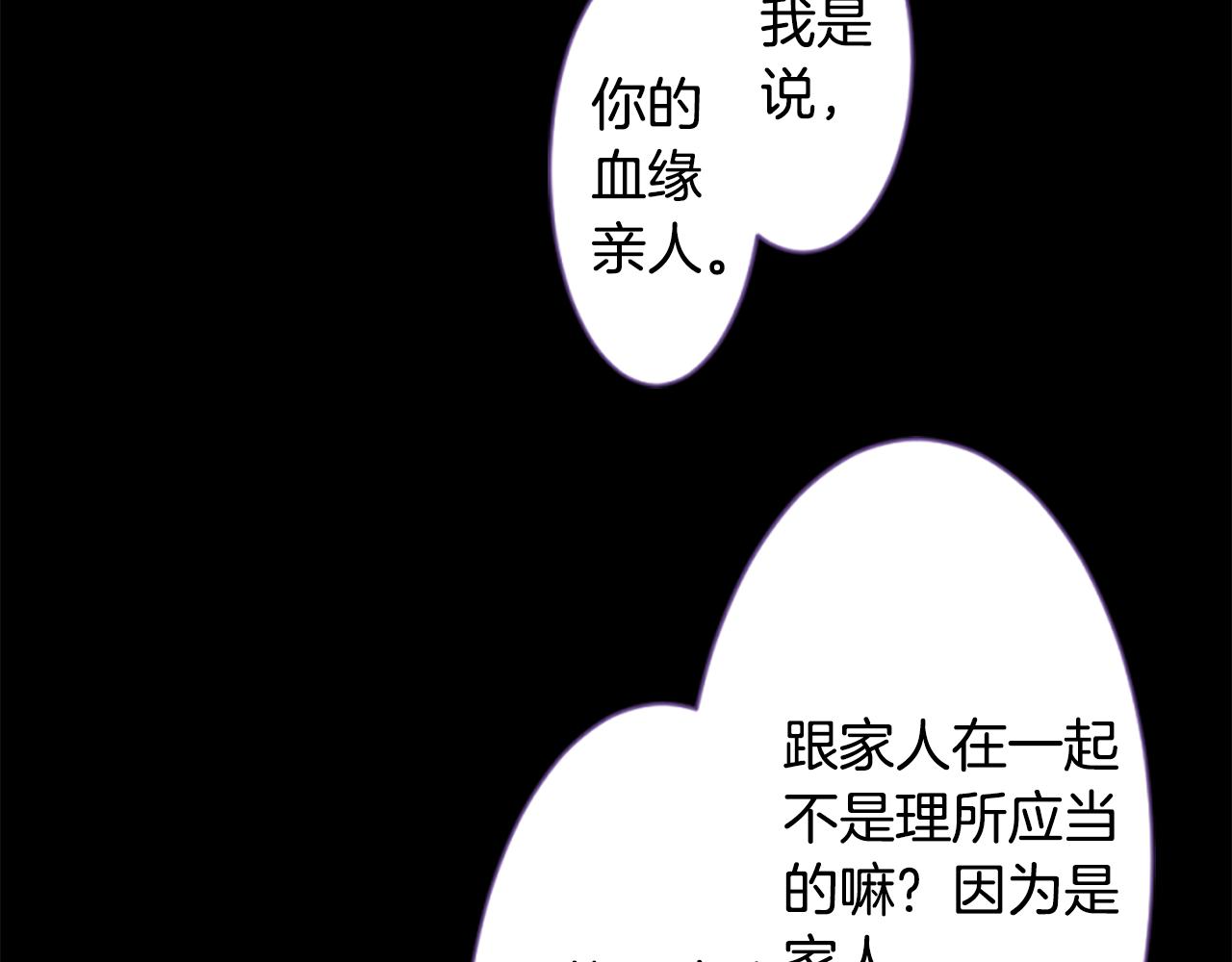 🍸哥哥~请你收养喵 第190话 春天的狂风袭来4 第41页