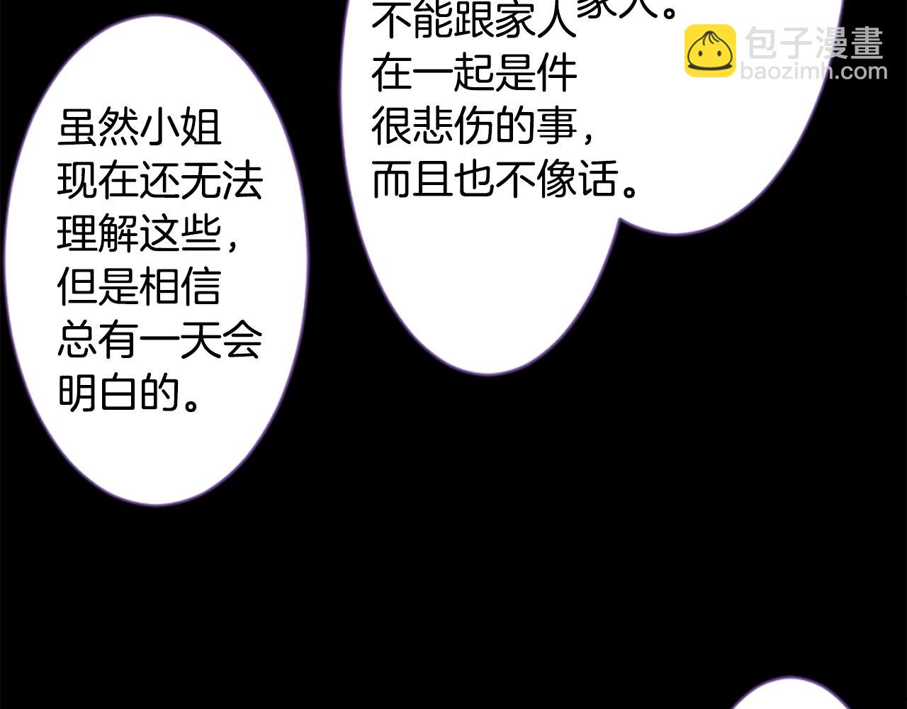🍸哥哥~请你收养喵 第190话 春天的狂风袭来4 第42页