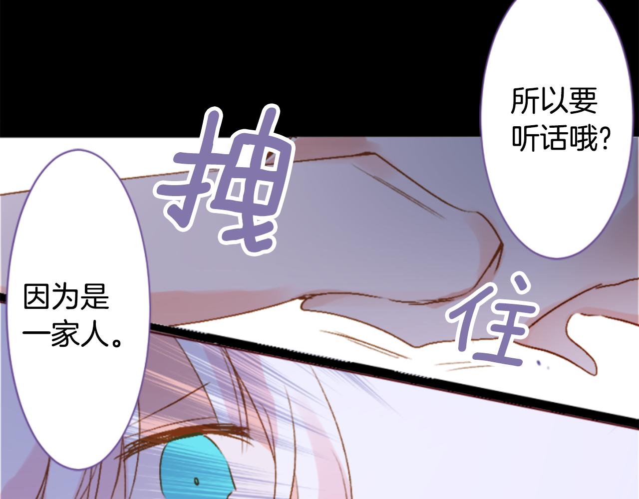 🍸哥哥~请你收养喵 第190话 春天的狂风袭来4 第43页