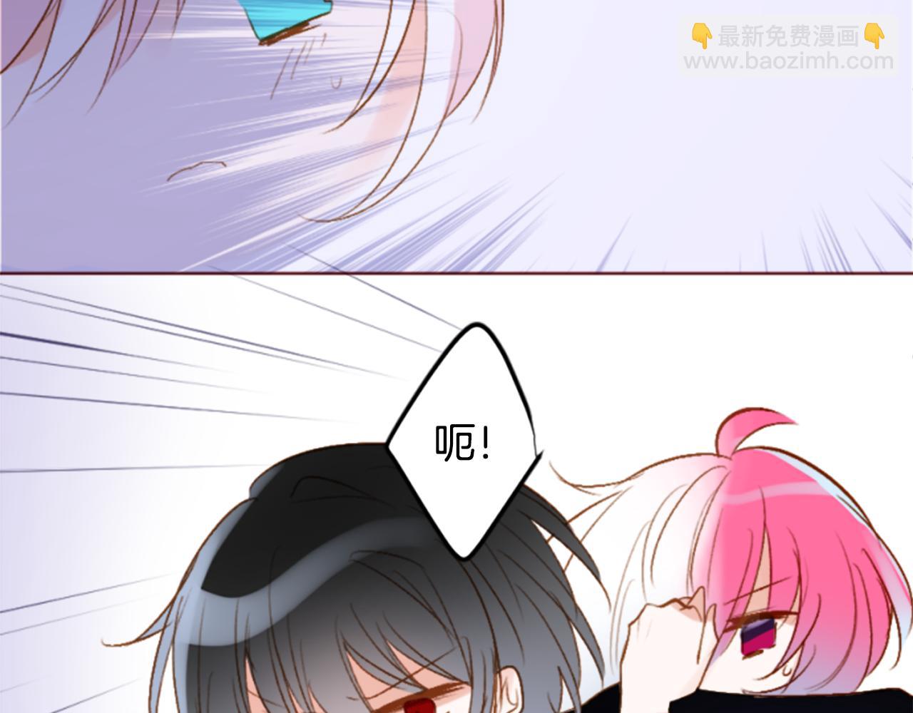 🍸哥哥~请你收养喵 第190话 春天的狂风袭来4 第44页
