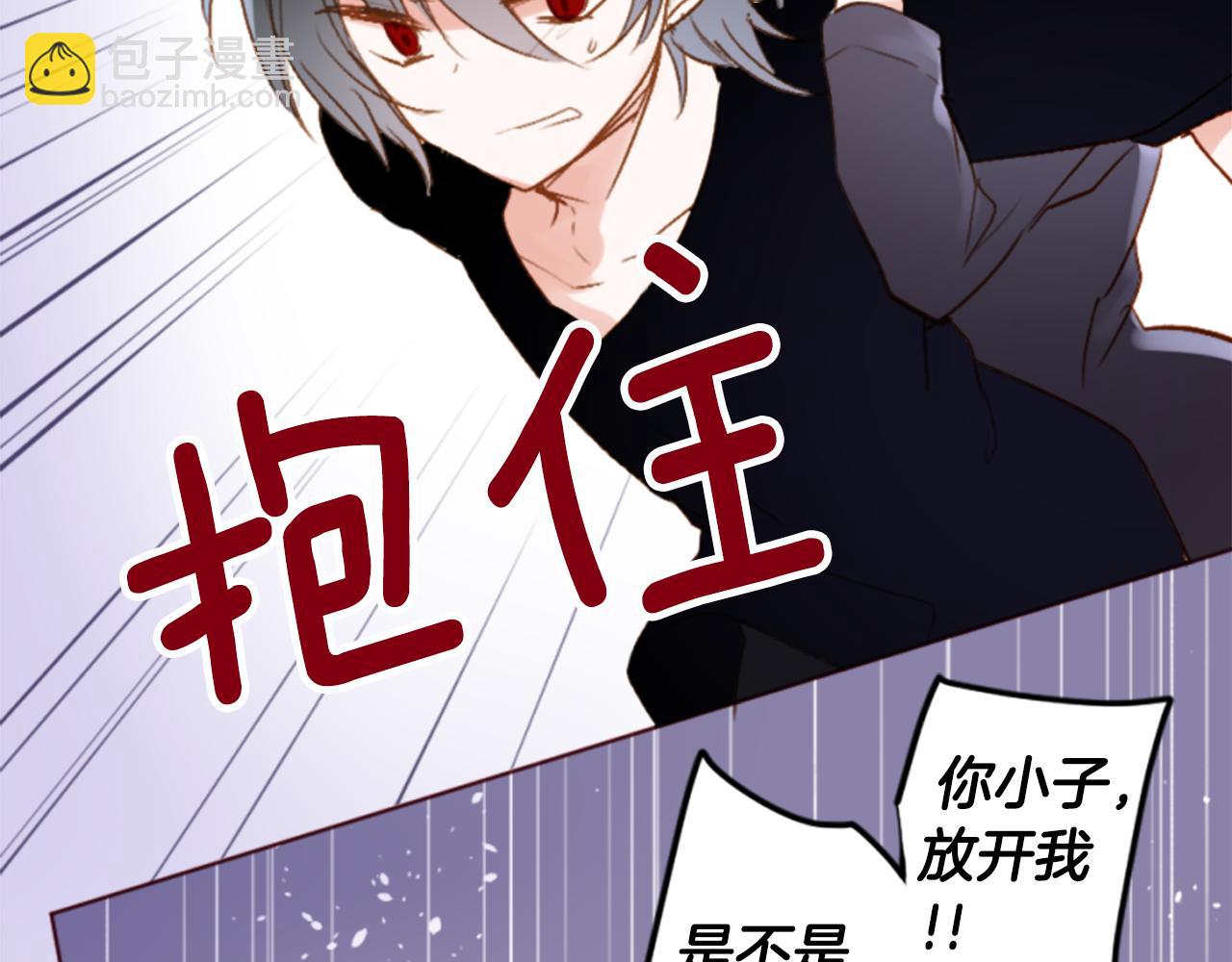 🍸哥哥~请你收养喵 第190话 春天的狂风袭来4 第45页