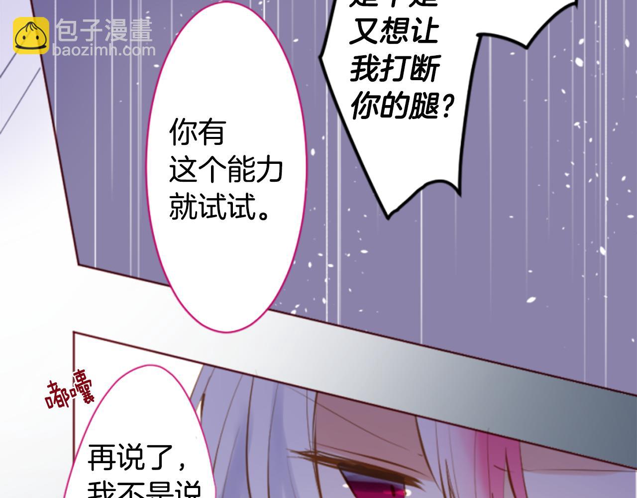 🍸哥哥~请你收养喵 第190话 春天的狂风袭来4 第46页