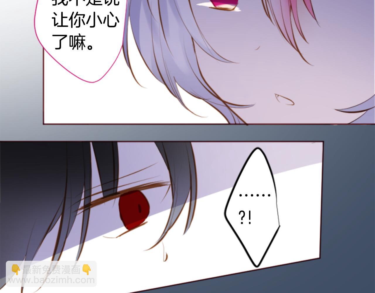 🍸哥哥~请你收养喵 第190话 春天的狂风袭来4 第47页