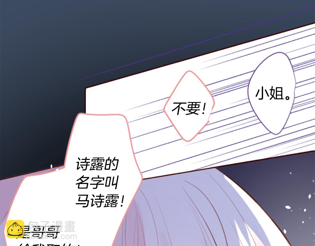 🍸哥哥~请你收养喵 第190话 春天的狂风袭来4 第49页