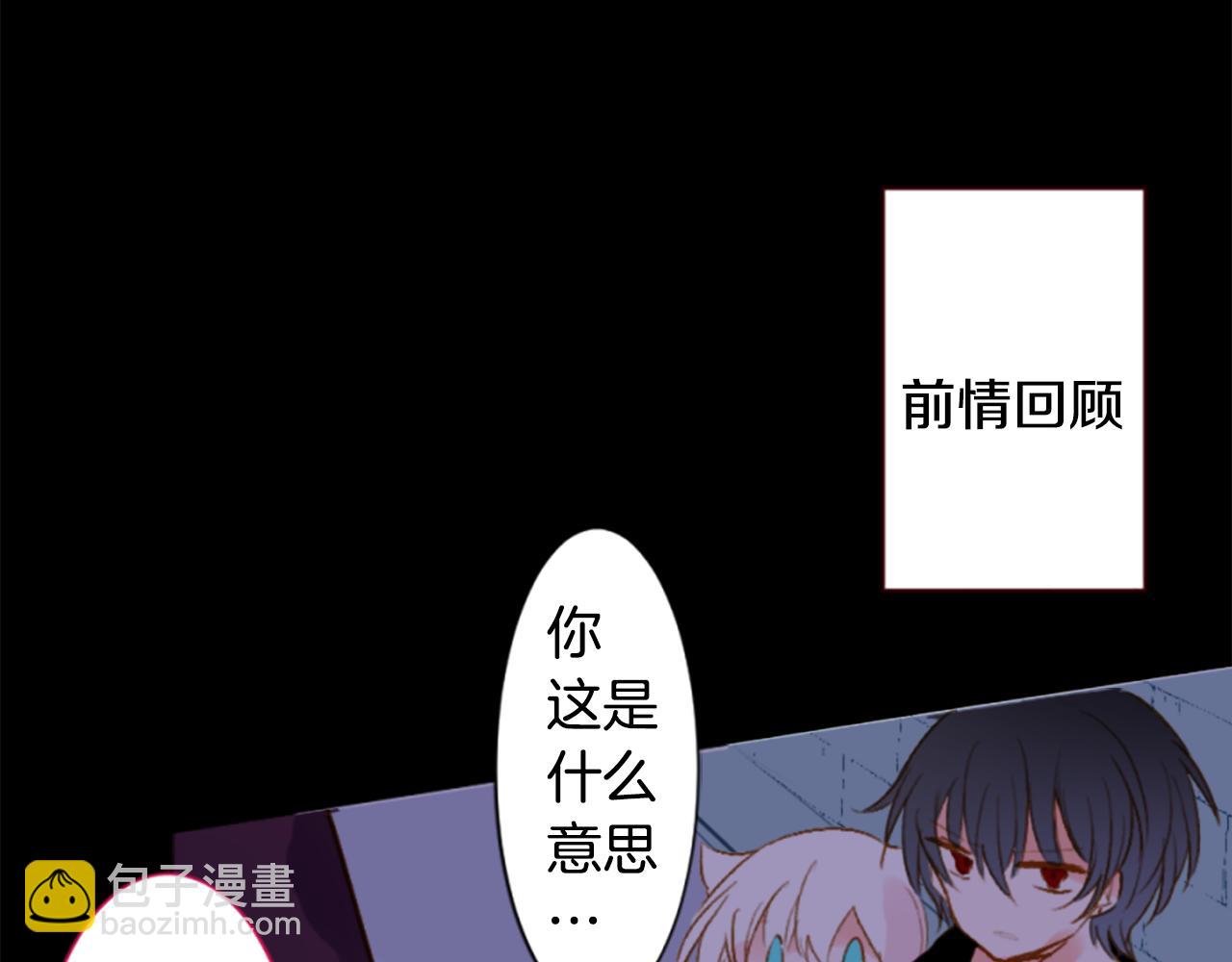 🍸哥哥~请你收养喵 第190话 春天的狂风袭来4 第6页