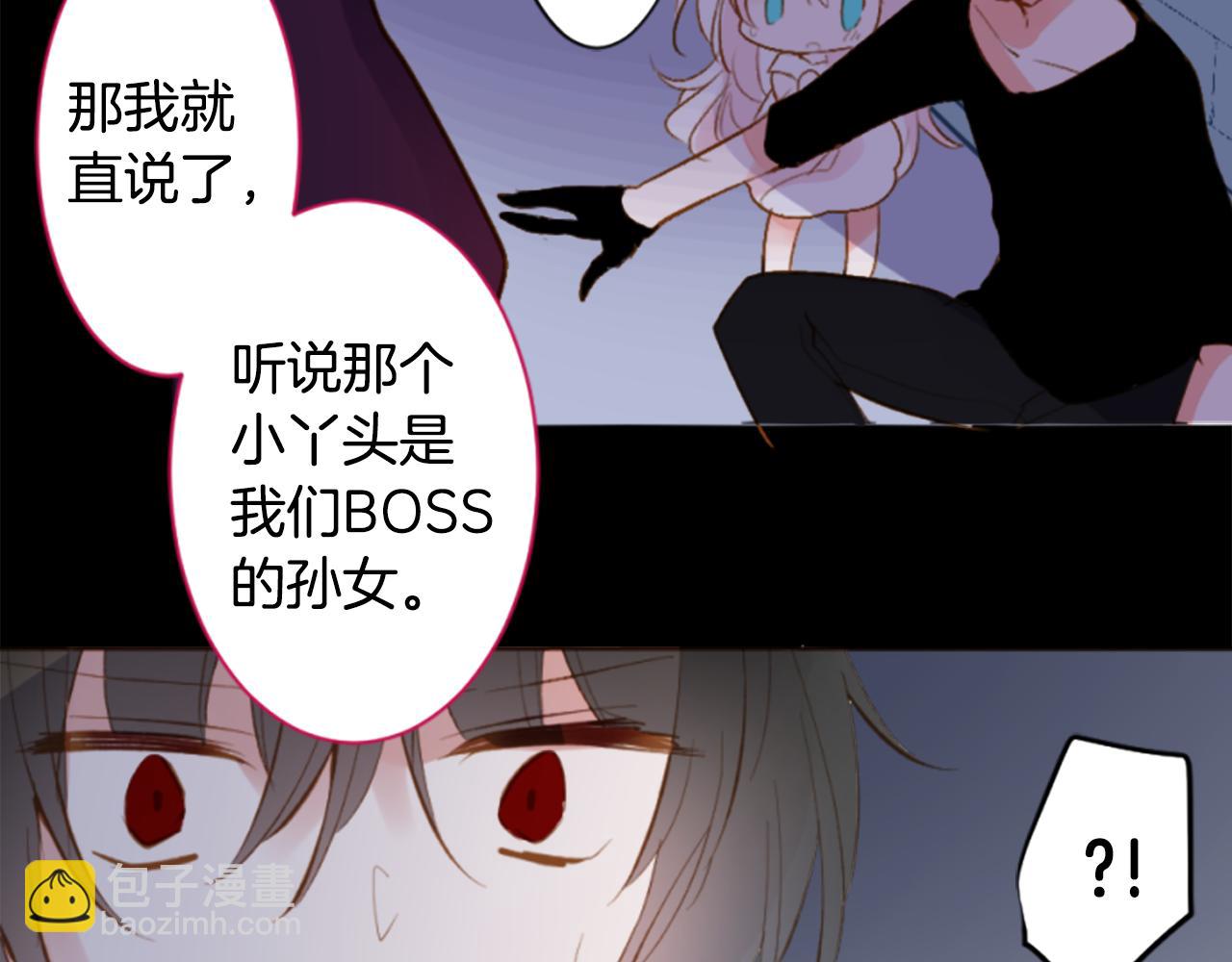 🍸哥哥~请你收养喵 第190话 春天的狂风袭来4 第7页
