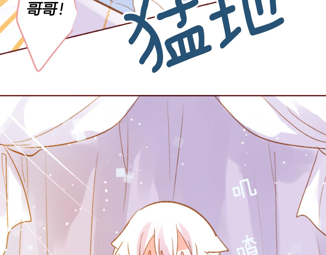 🍸哥哥~请你收养喵 第192话 猫视眈眈 第13页
