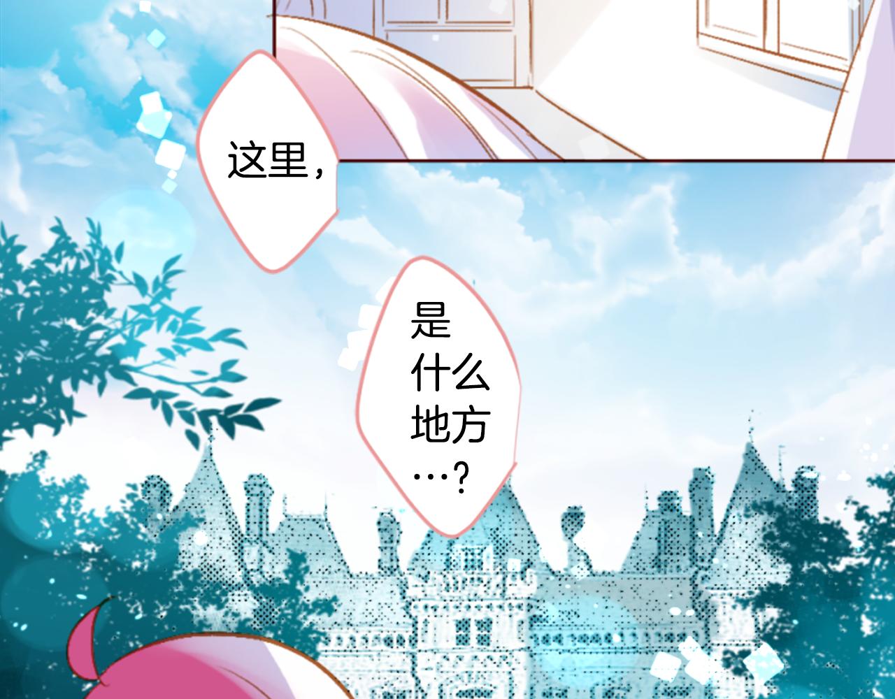 🍸哥哥~请你收养喵 第192话 猫视眈眈 第15页