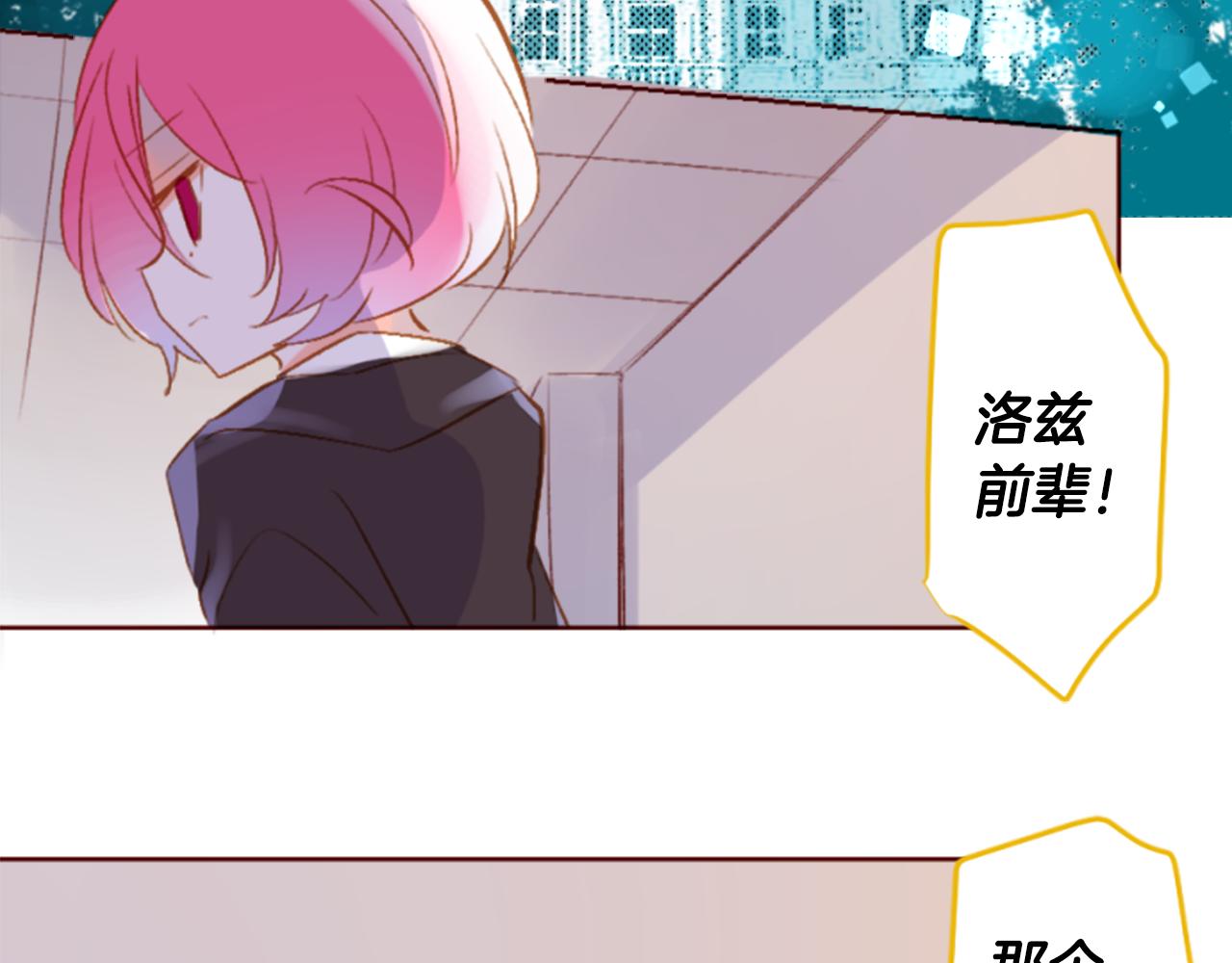 🍸哥哥~请你收养喵 第192话 猫视眈眈 第16页